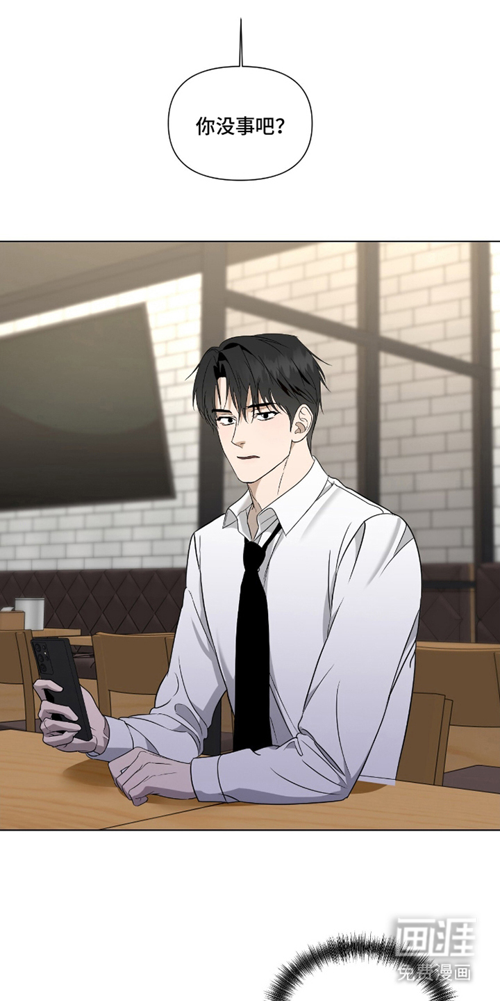 画布下的真相 第2话 第19页