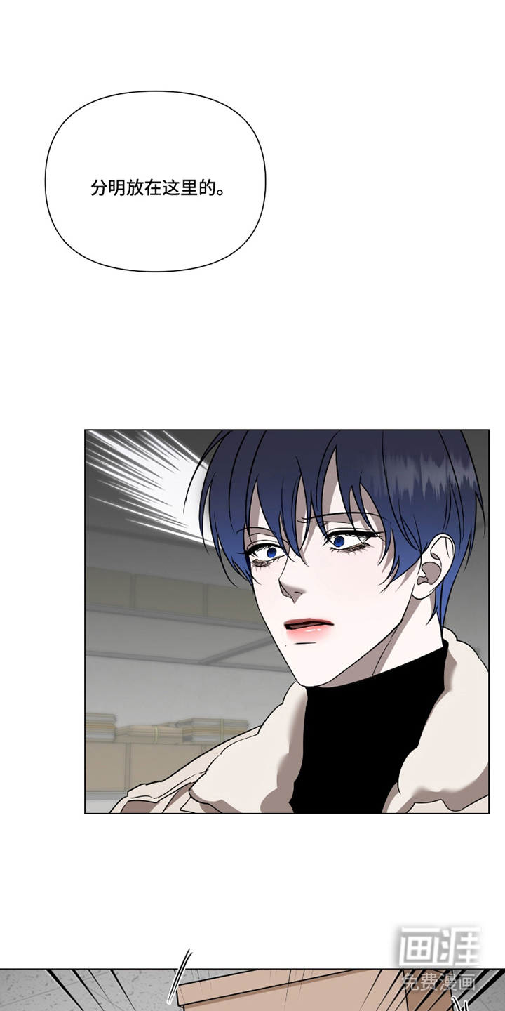 画布下的真相 第20话 第0页