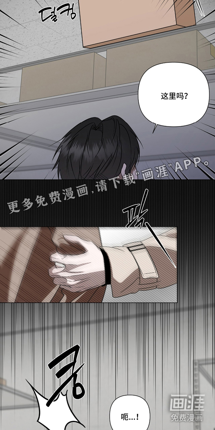 画布下的真相 第20话 第1页