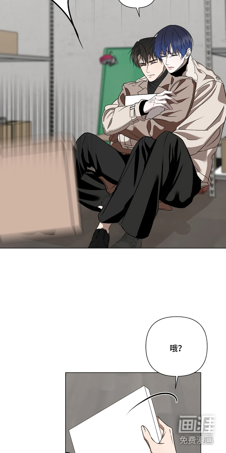 画布下的真相 第20话 第2页