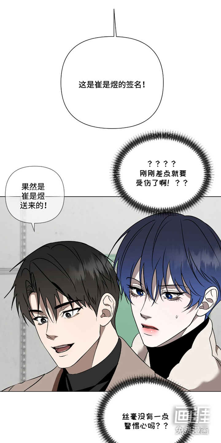 画布下的真相 第20话 第4页