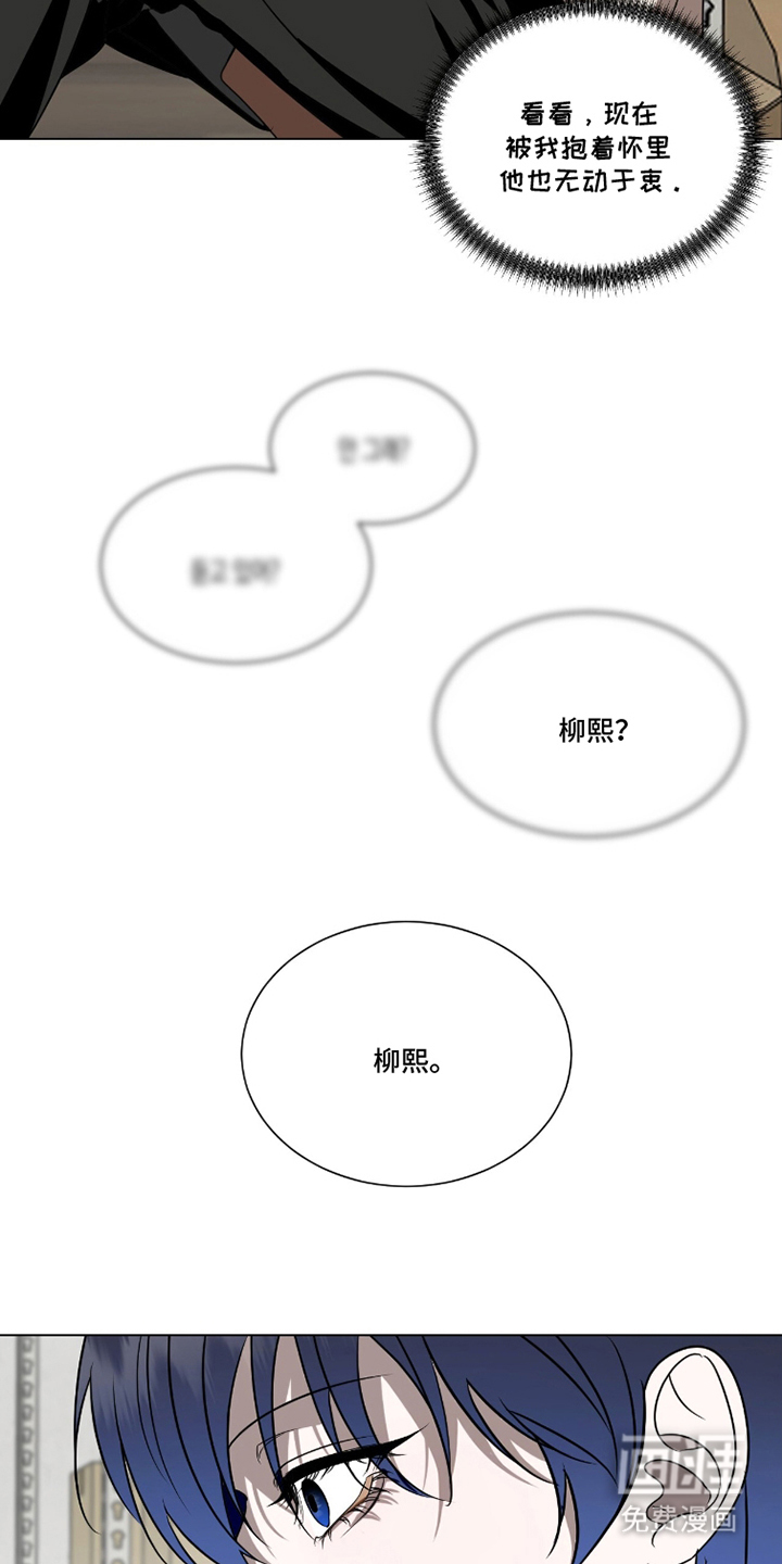 画布下的真相 第20话 第6页