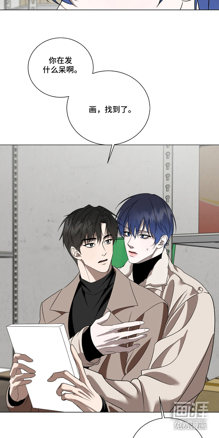 画布下的真相 第20话 第7页