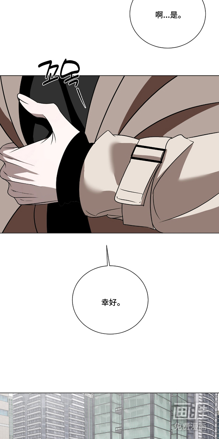 画布下的真相 第20话 第8页