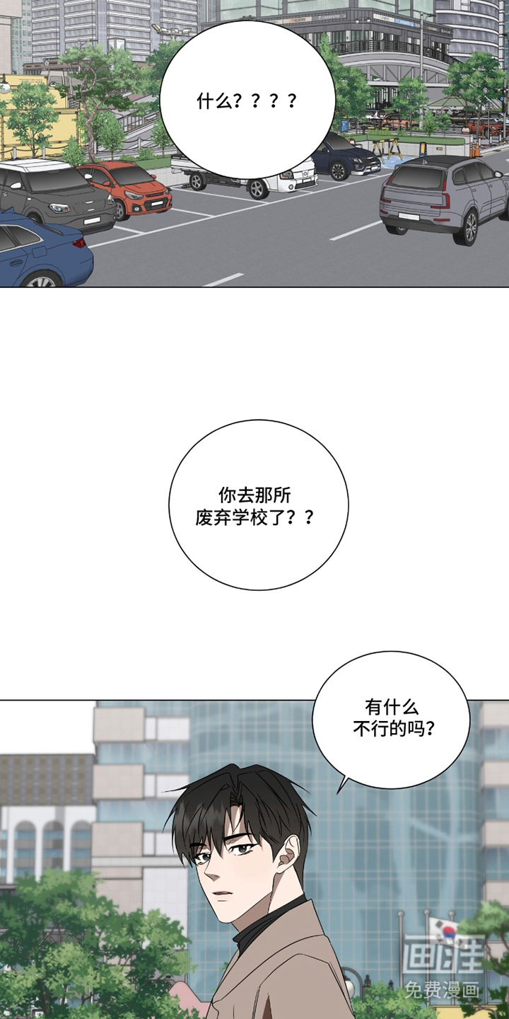 画布下的真相 第20话 第9页