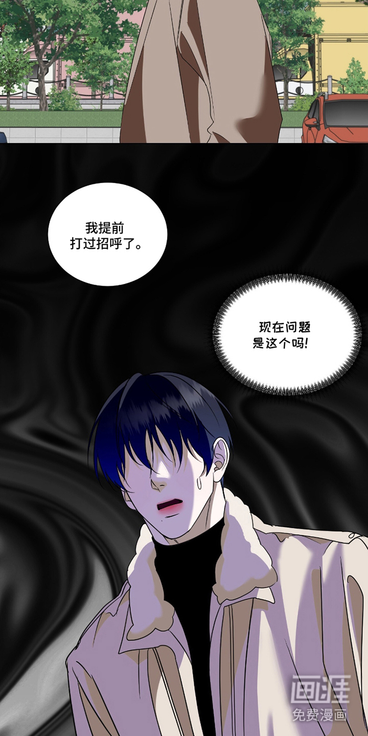 画布下的真相 第20话 第10页