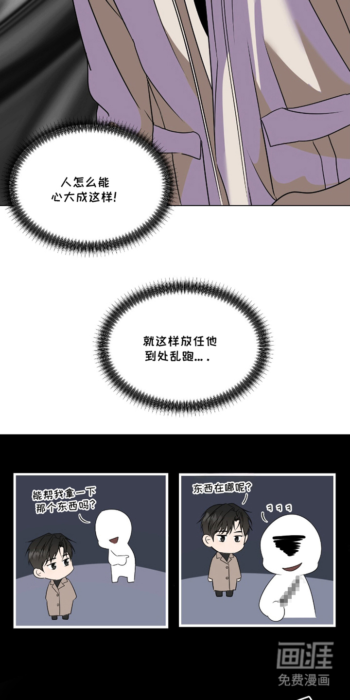 画布下的真相 第20话 第11页