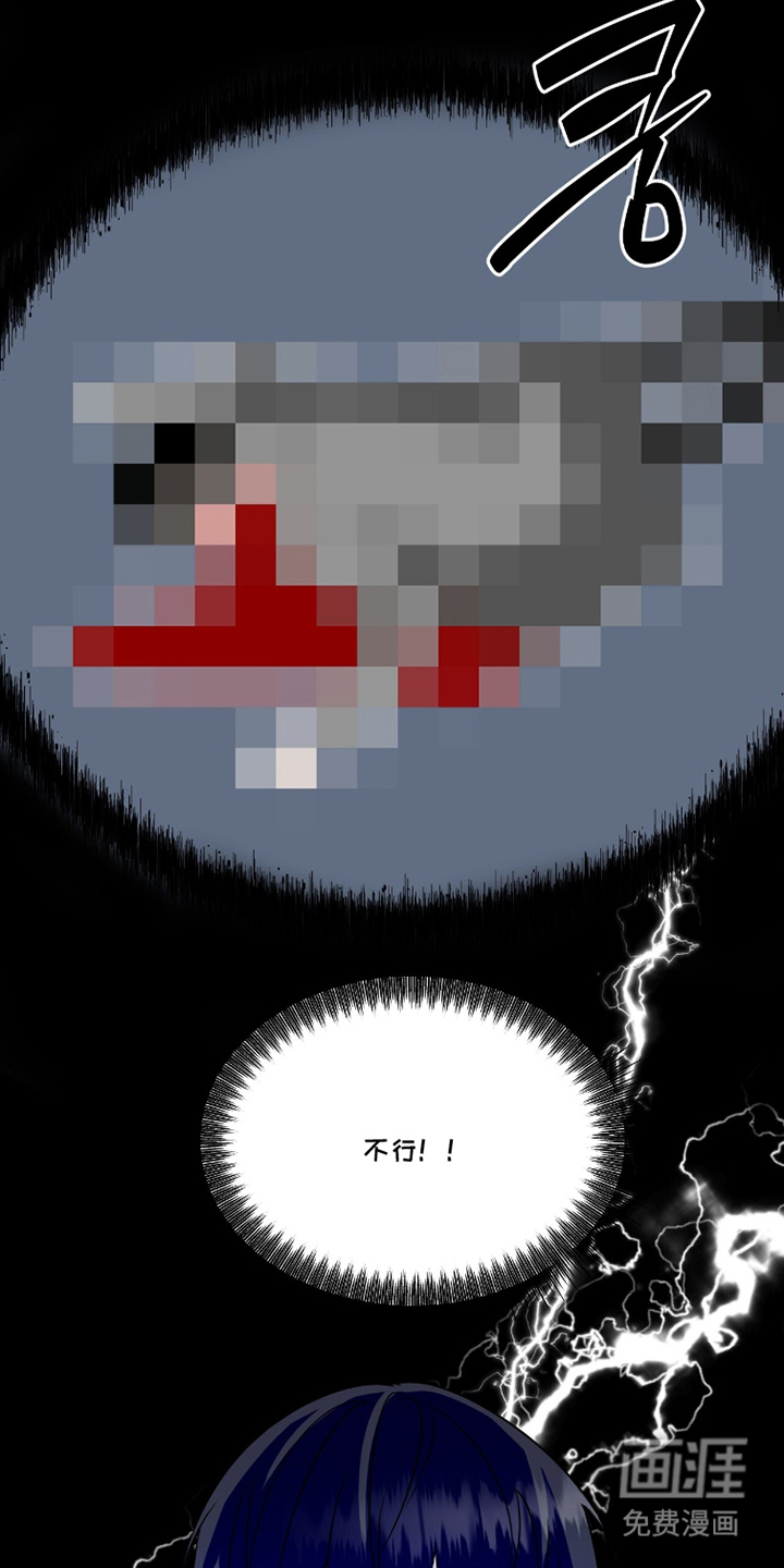 画布下的真相 第20话 第12页