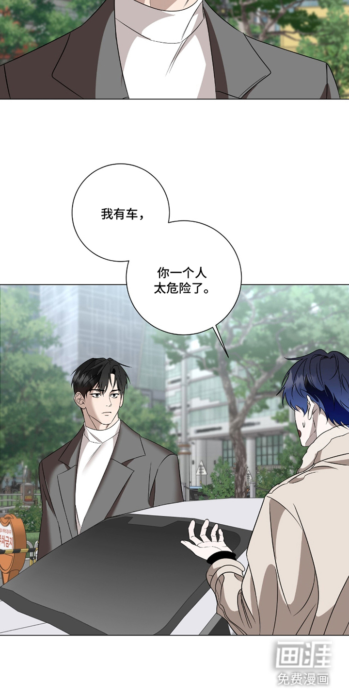 画布下的真相 第20话 第15页