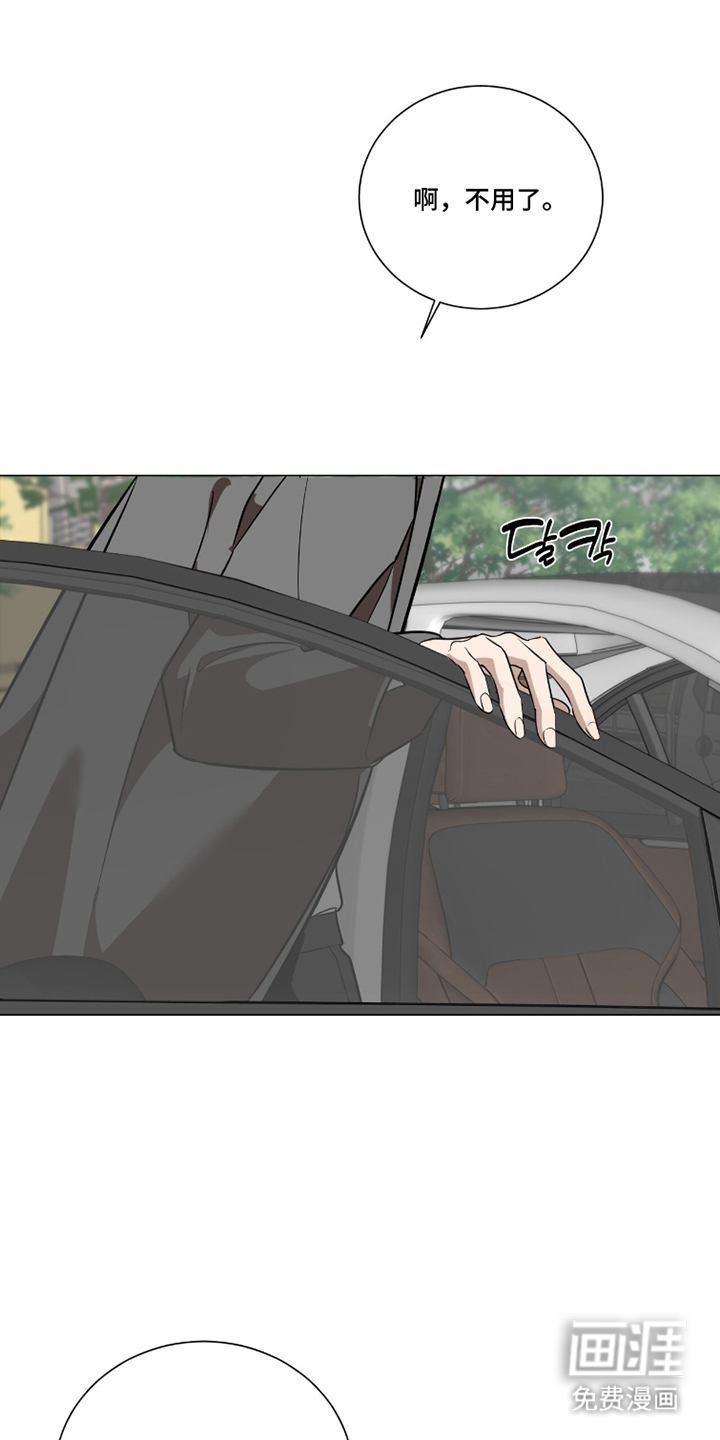 画布下的真相 第20话 第16页