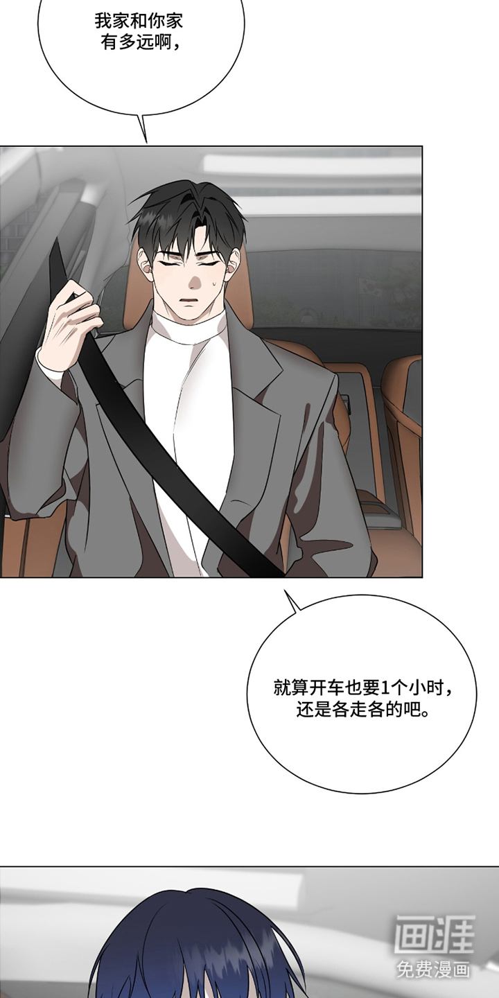 画布下的真相 第20话 第17页