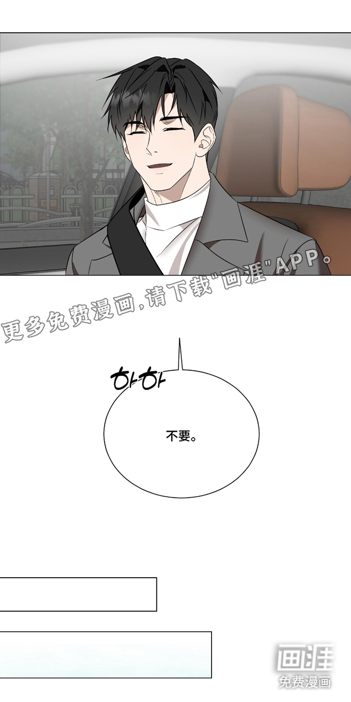 画布下的真相 第21话 第1页