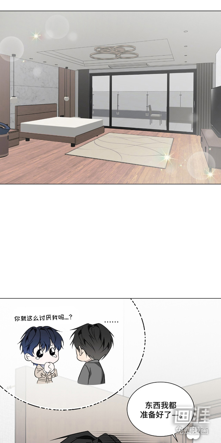 画布下的真相 第21话 第3页