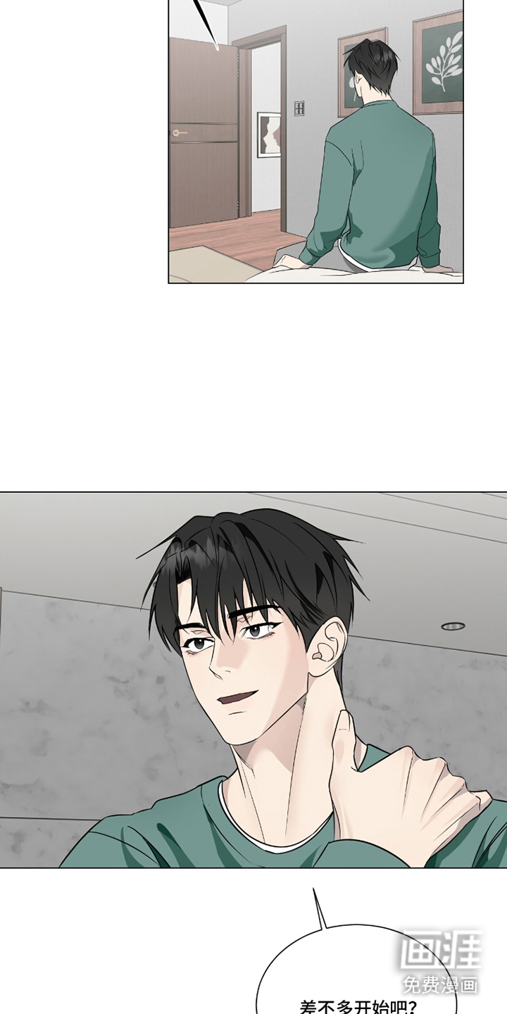 画布下的真相 第21话 第6页