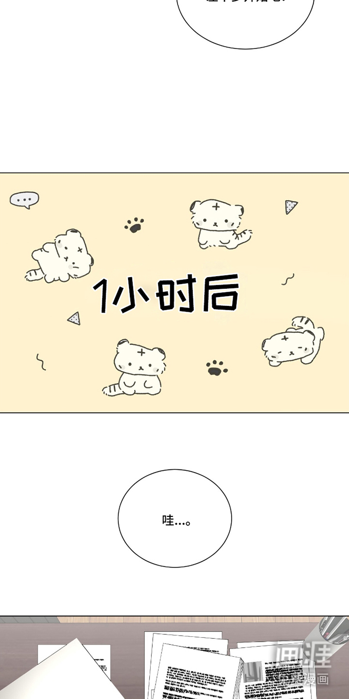 画布下的真相 第21话 第7页