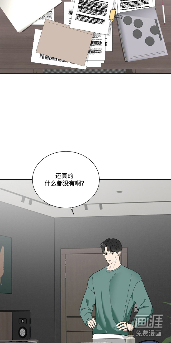 画布下的真相 第21话 第8页