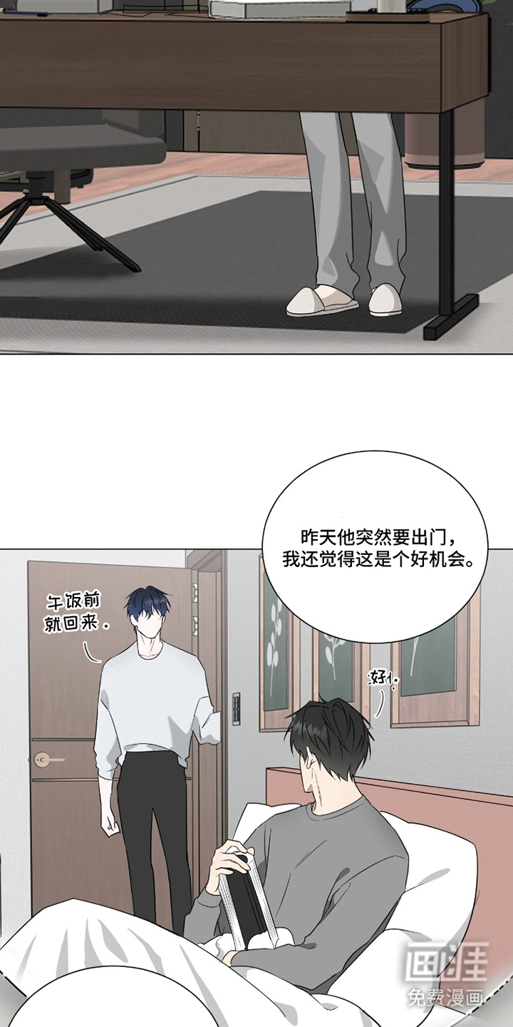 画布下的真相 第21话 第9页