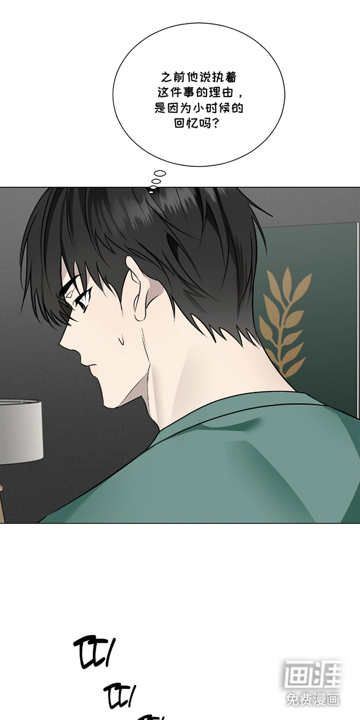 画布下的真相 第21话 第11页