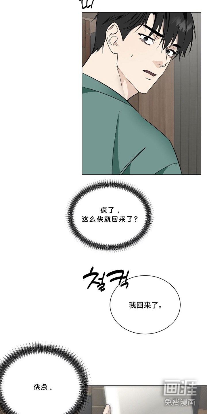 画布下的真相 第21话 第12页