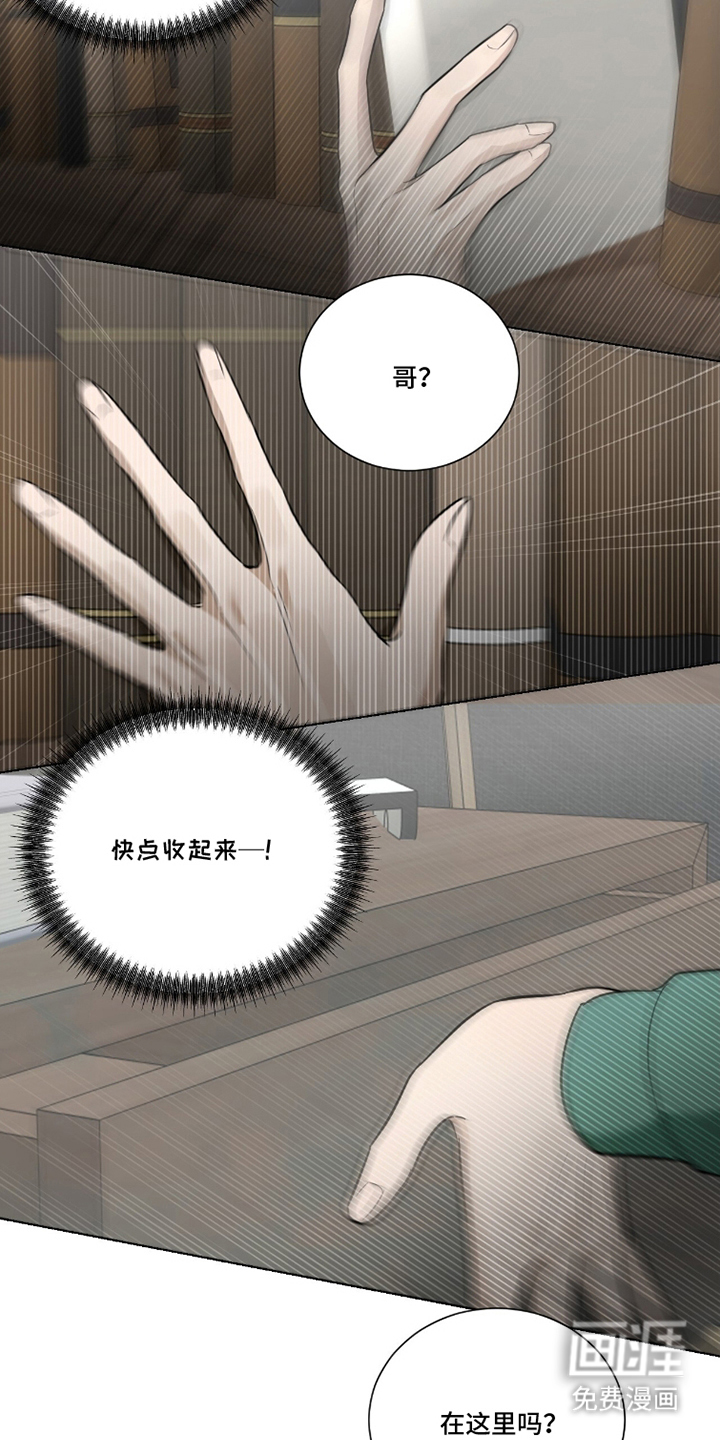 画布下的真相 第21话 第13页