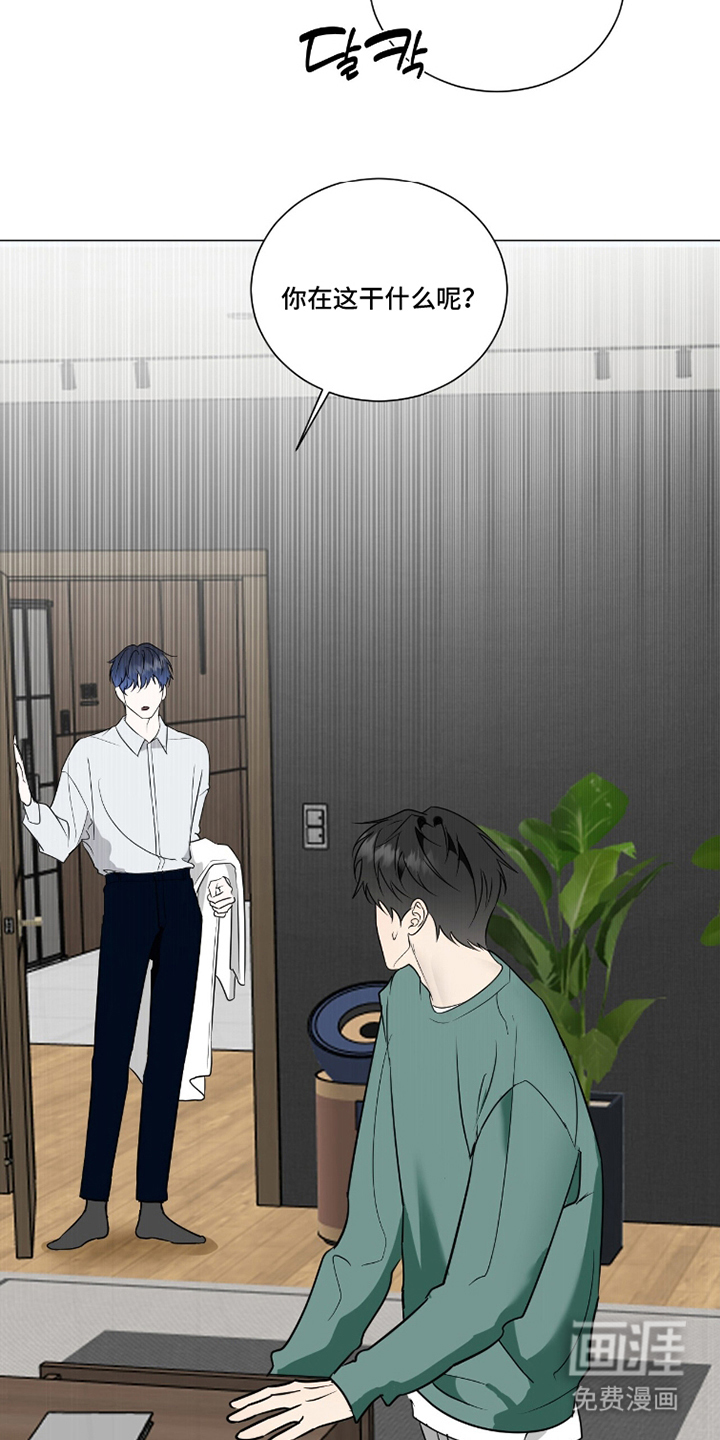 画布下的真相 第21话 第14页