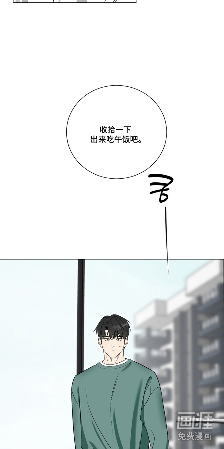 画布下的真相 第21话 第18页