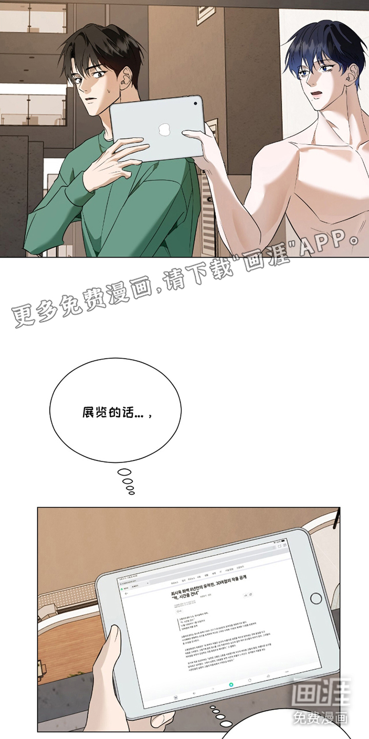 画布下的真相 第22话 第1页