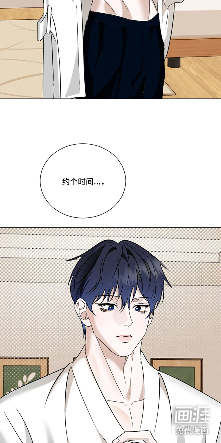 画布下的真相 第22话 第5页