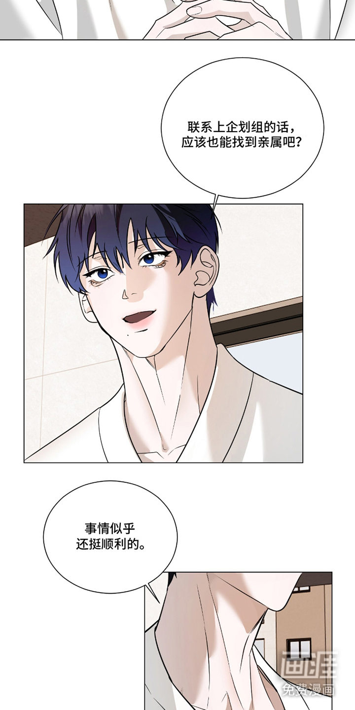 画布下的真相 第22话 第6页