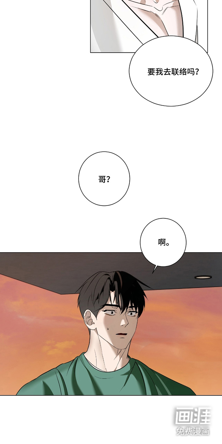 画布下的真相 第22话 第7页