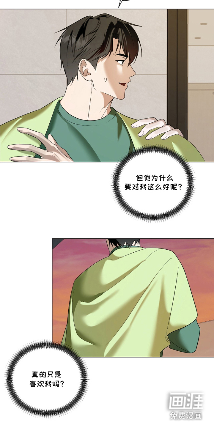 画布下的真相 第22话 第9页