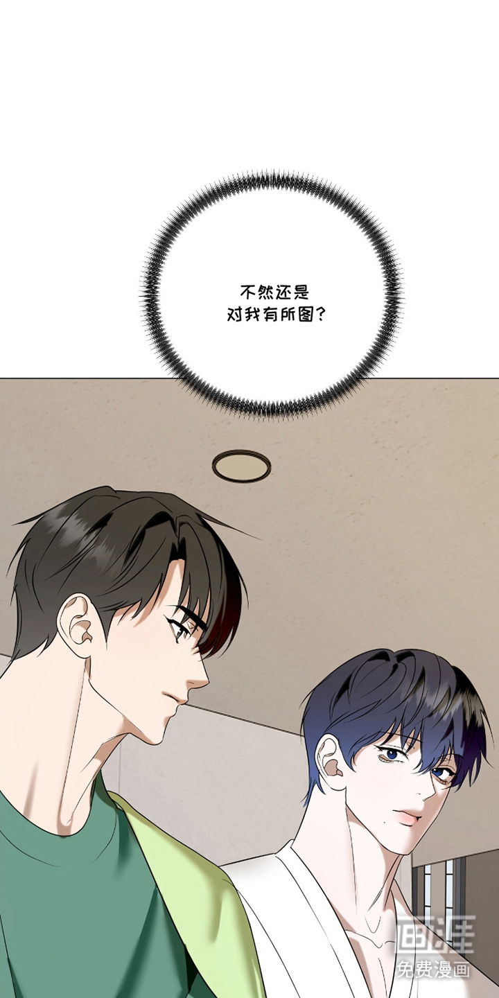 画布下的真相 第22话 第10页