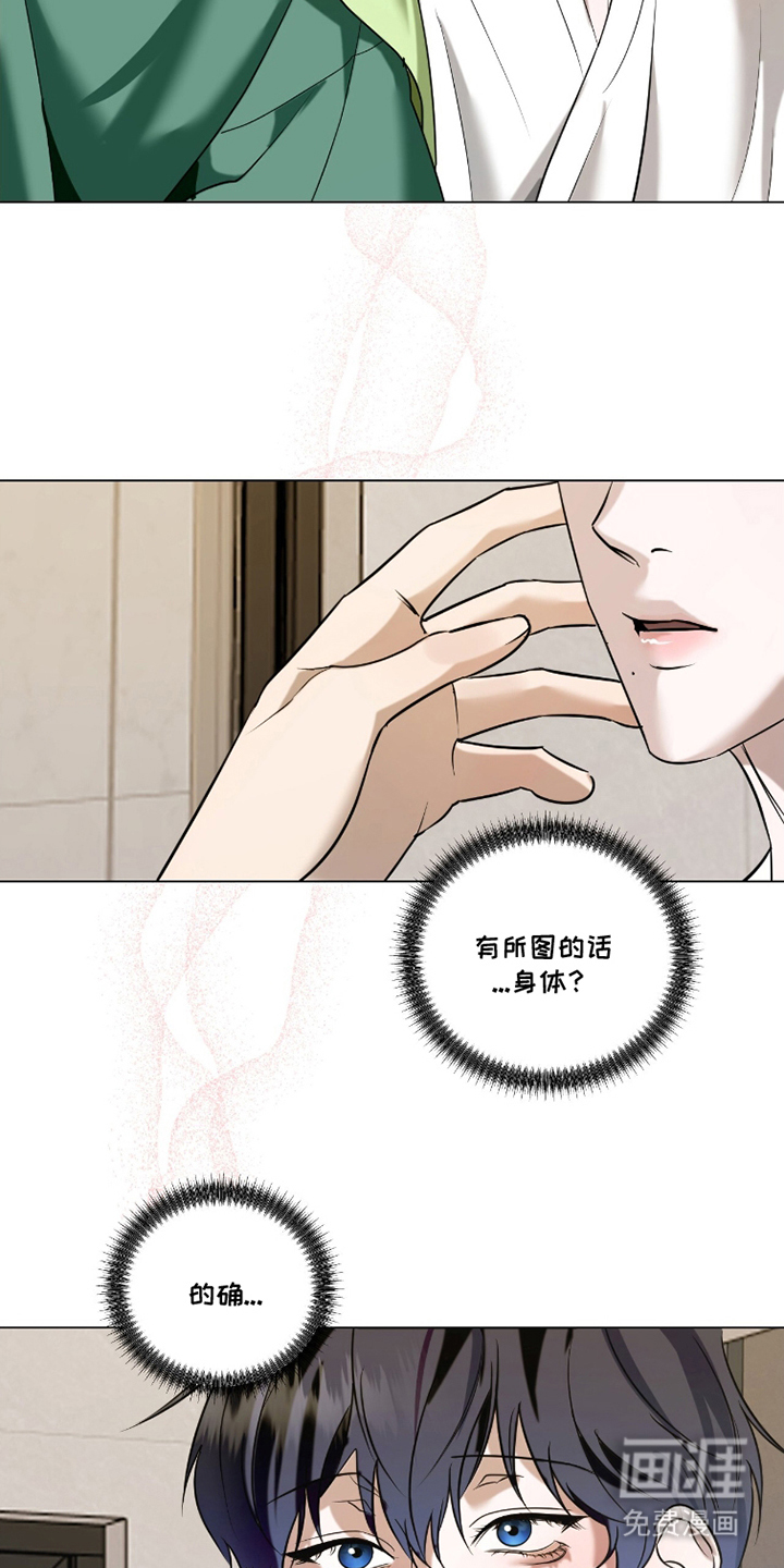 画布下的真相 第22话 第11页