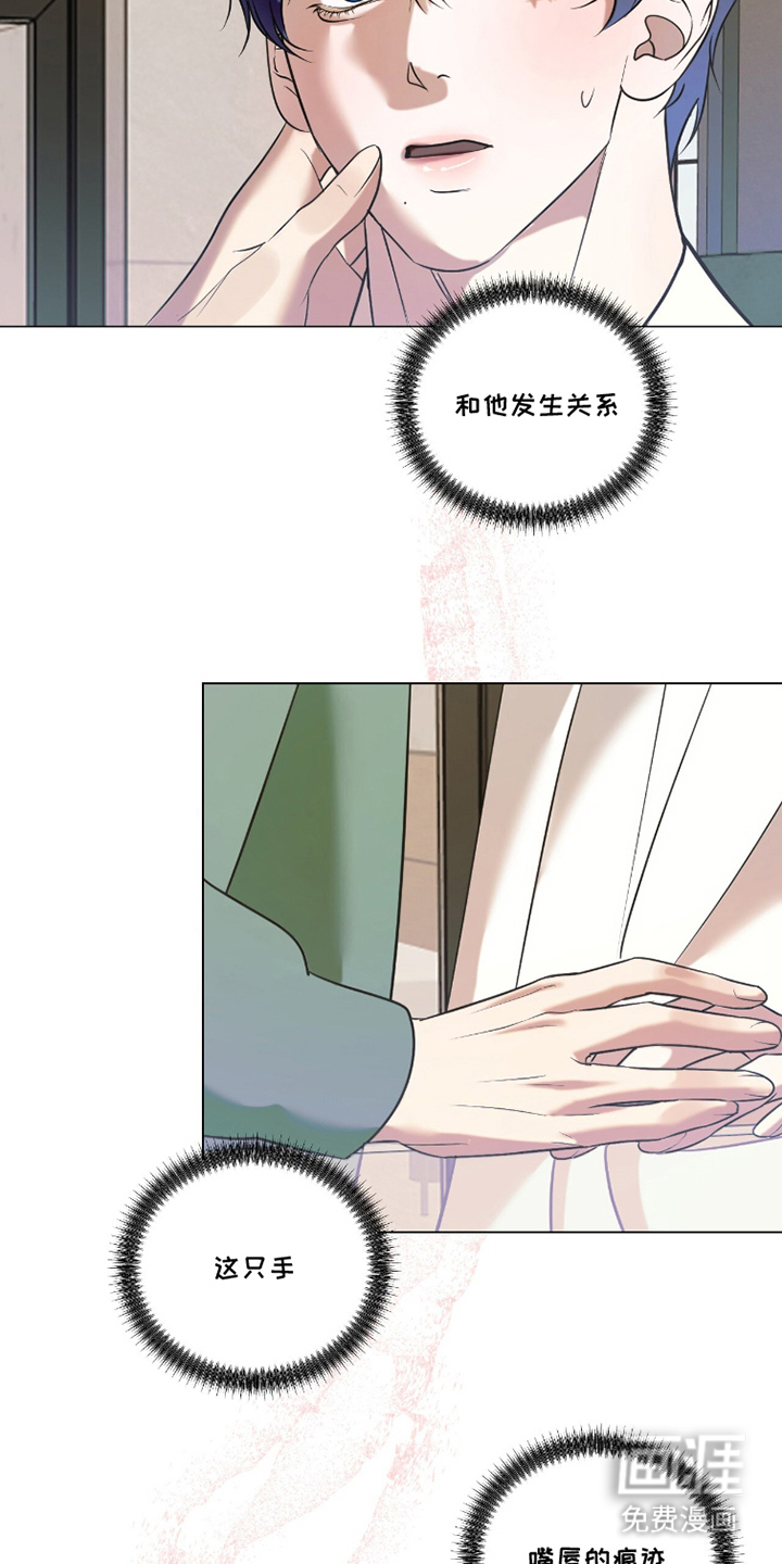 画布下的真相 第22话 第12页