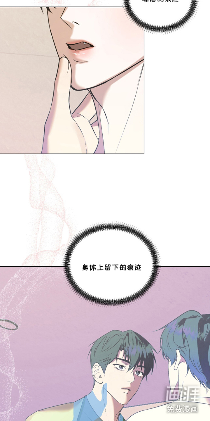 画布下的真相 第22话 第13页