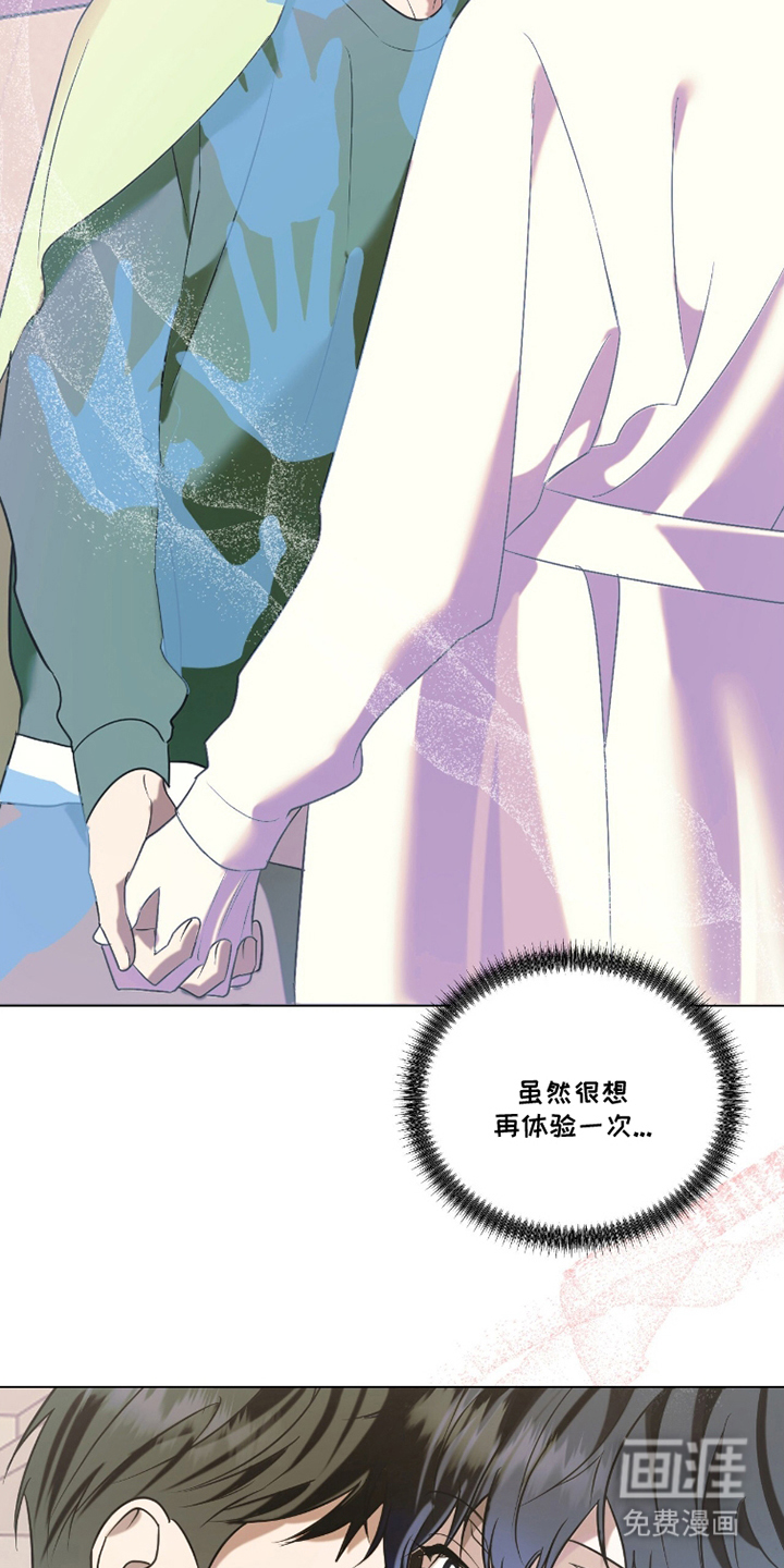 画布下的真相 第22话 第14页