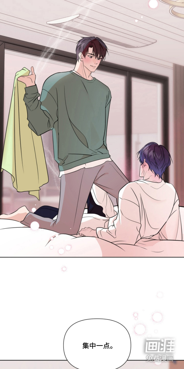 画布下的真相 第23话 第3页