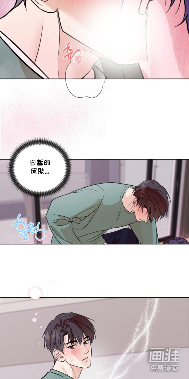 画布下的真相 第23话 第6页