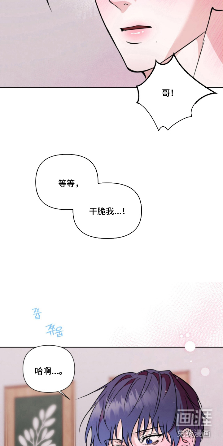 画布下的真相 第23话 第8页