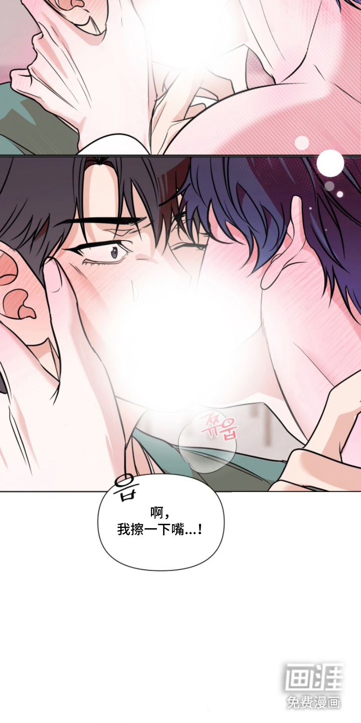 画布下的真相 第23话 第10页