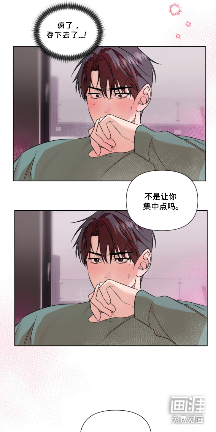 画布下的真相 第23话 第11页