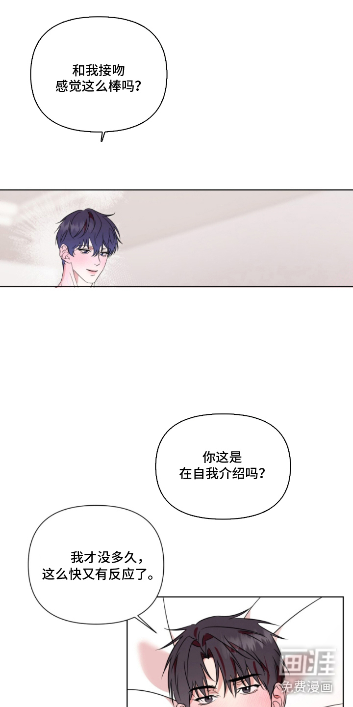 画布下的真相 第23话 第14页