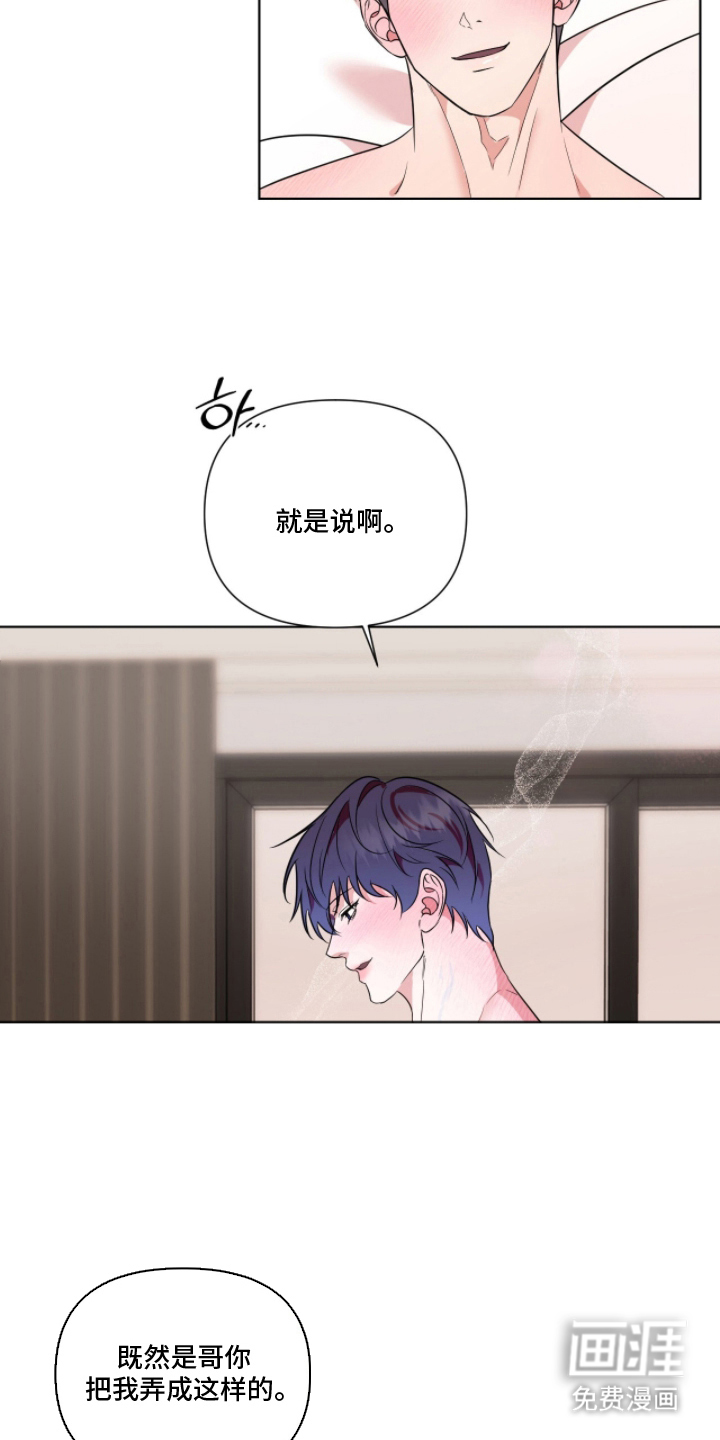 画布下的真相 第23话 第15页