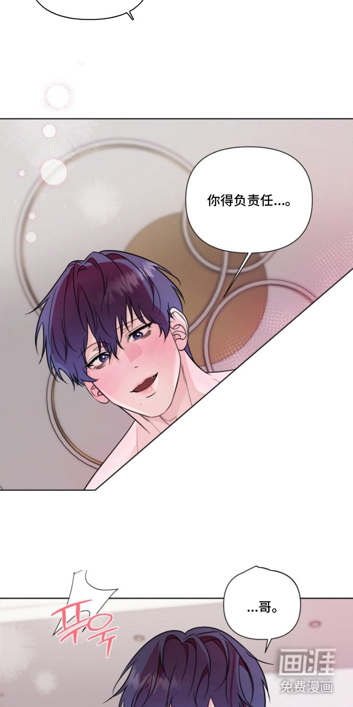 画布下的真相 第23话 第16页