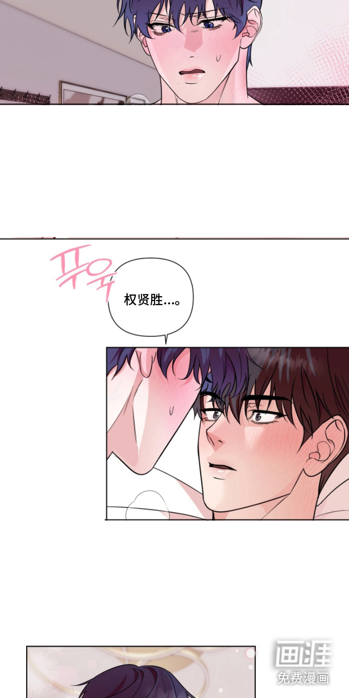 画布下的真相 第23话 第17页