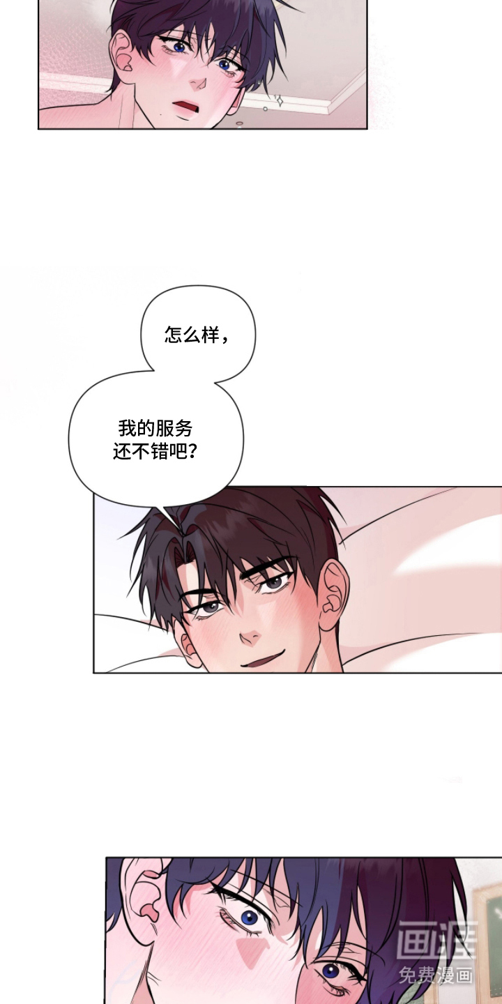 画布下的真相 第23话 第18页