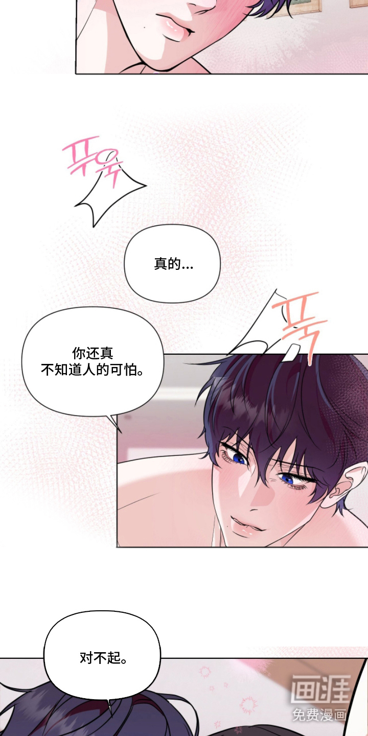 画布下的真相 第23话 第19页