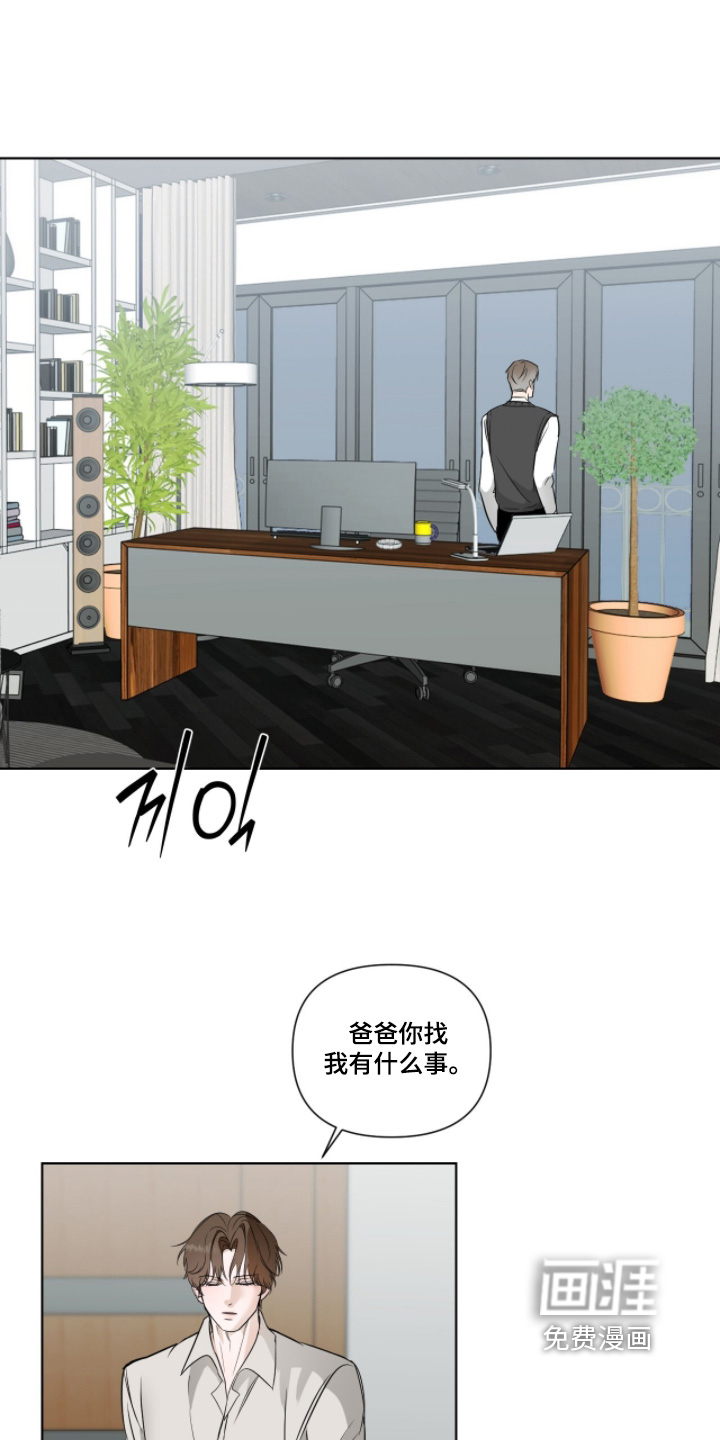 画布下的真相 第24话 第0页