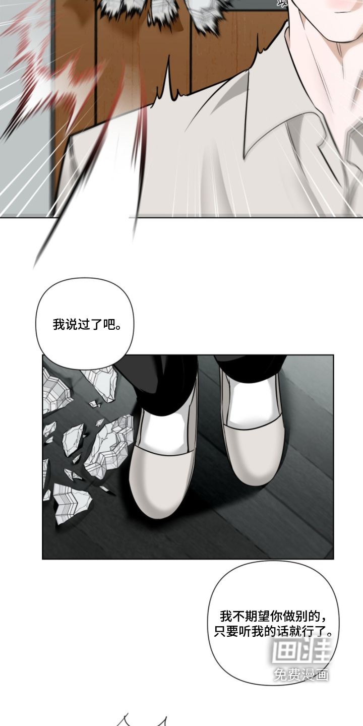 画布下的真相 第24话 第2页