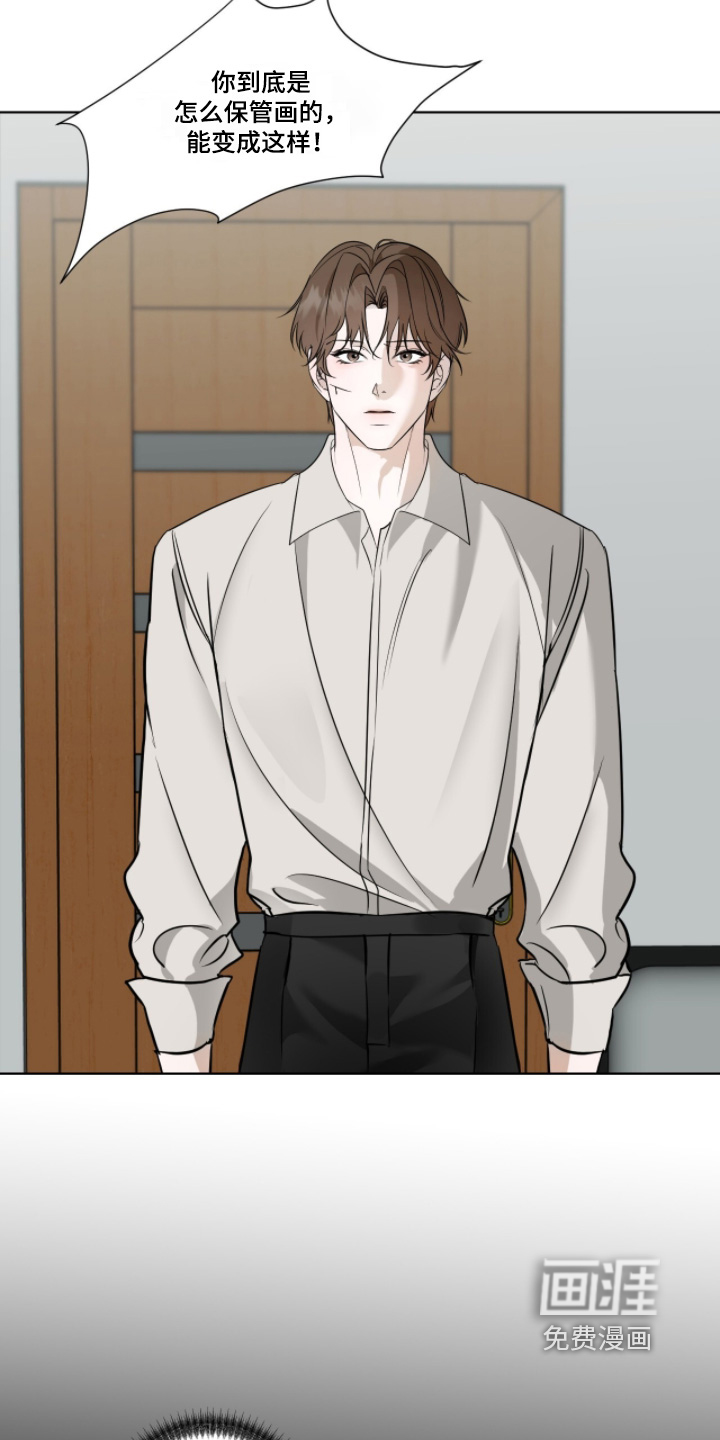 画布下的真相 第24话 第3页